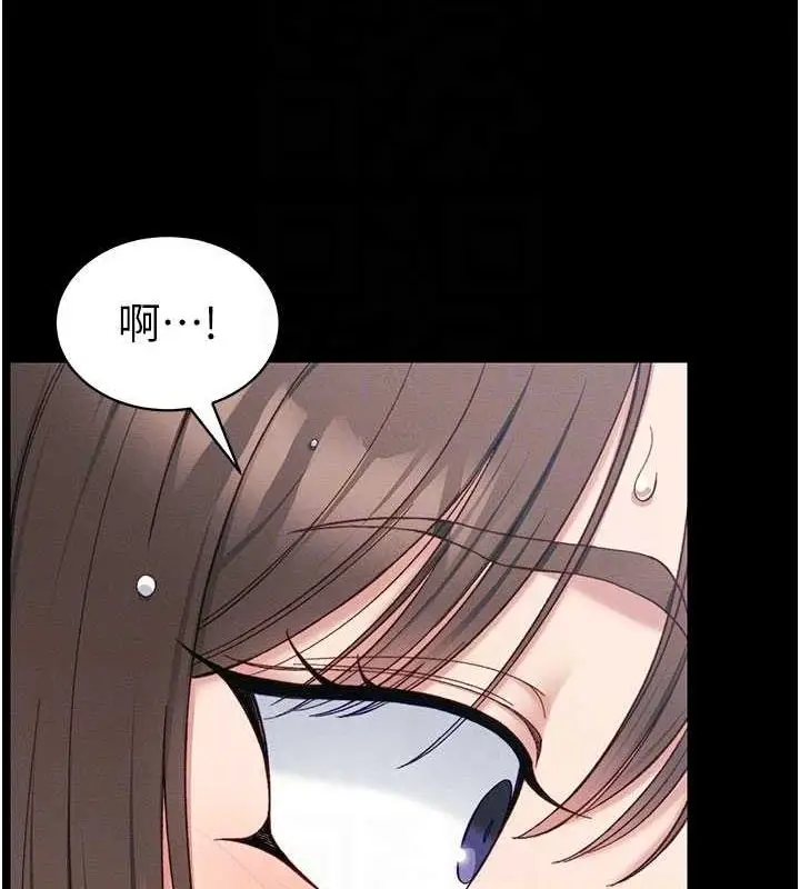 漫画《太妹攻略指南》第18话第84张图