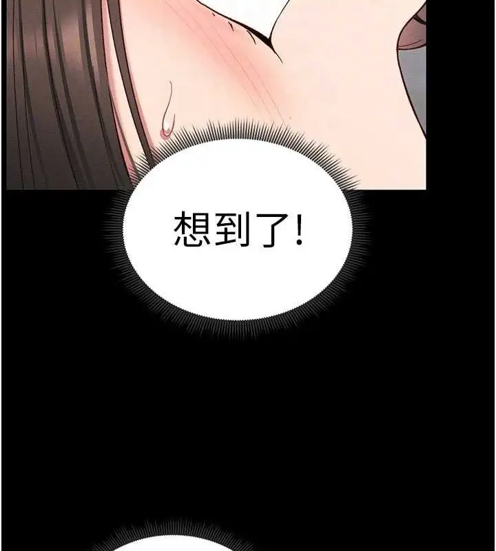 漫画《太妹攻略指南》第18话第85张图