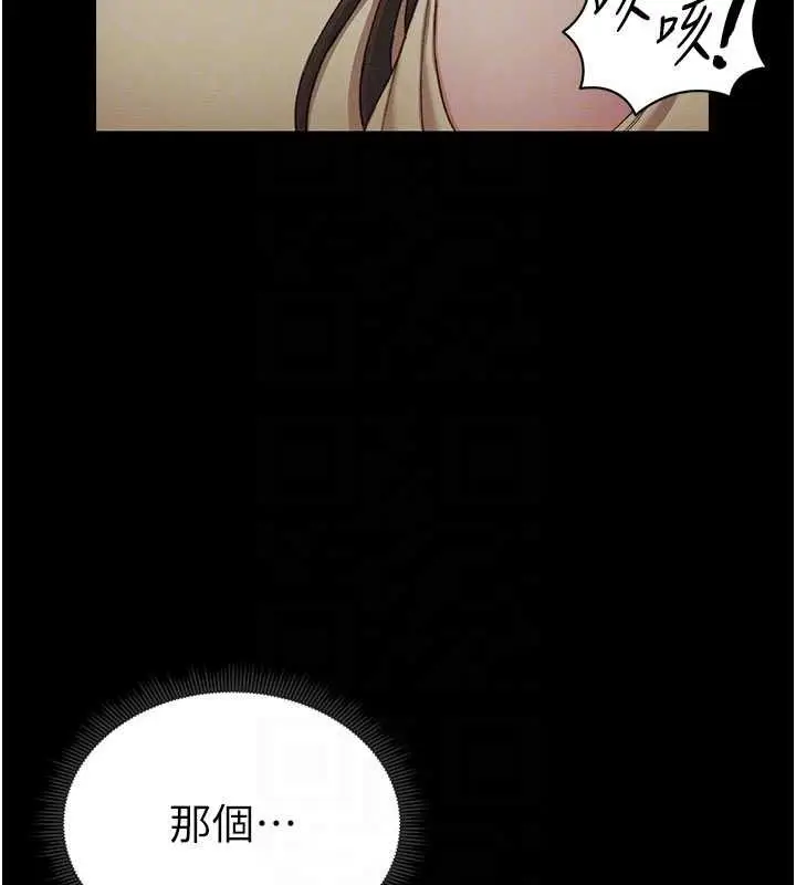 漫画《太妹攻略指南》第18话第91张图