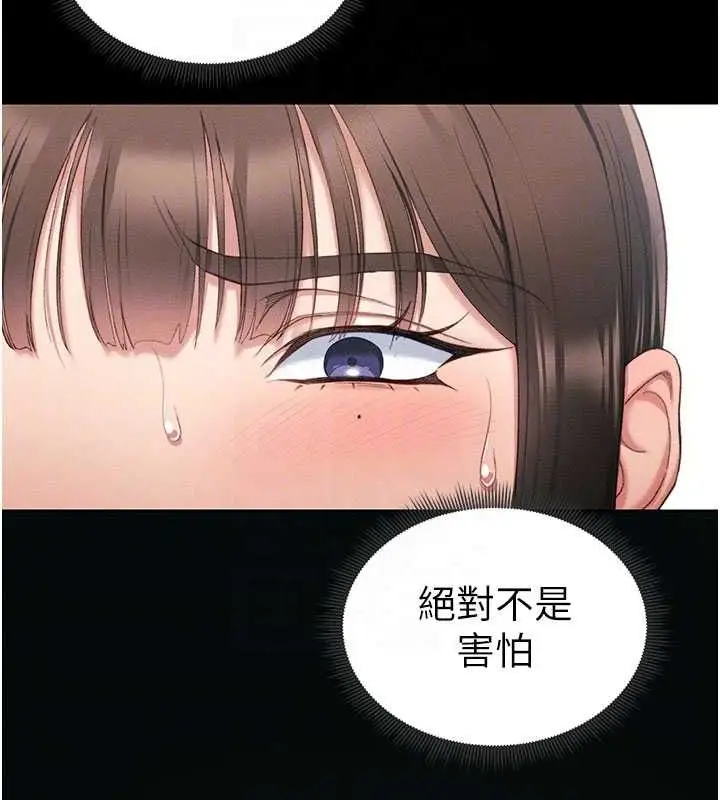 漫画《太妹攻略指南》第18话第92张图