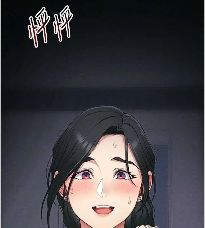 漫画《太妹攻略指南》第18话第93张图