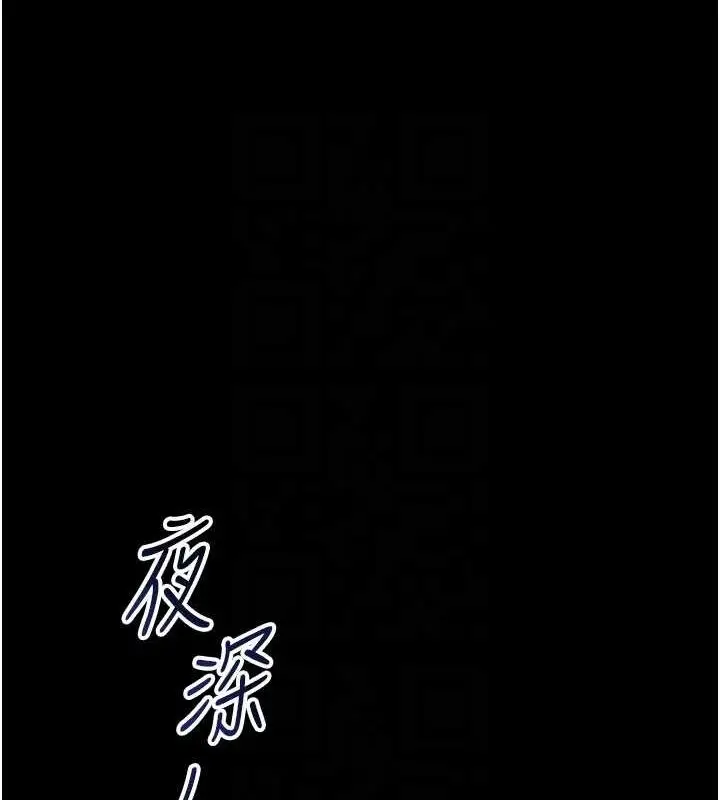 漫画《太妹攻略指南》第18话第97张图