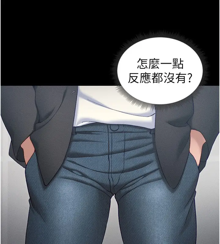 漫画《太妹攻略指南》第19话第10张图