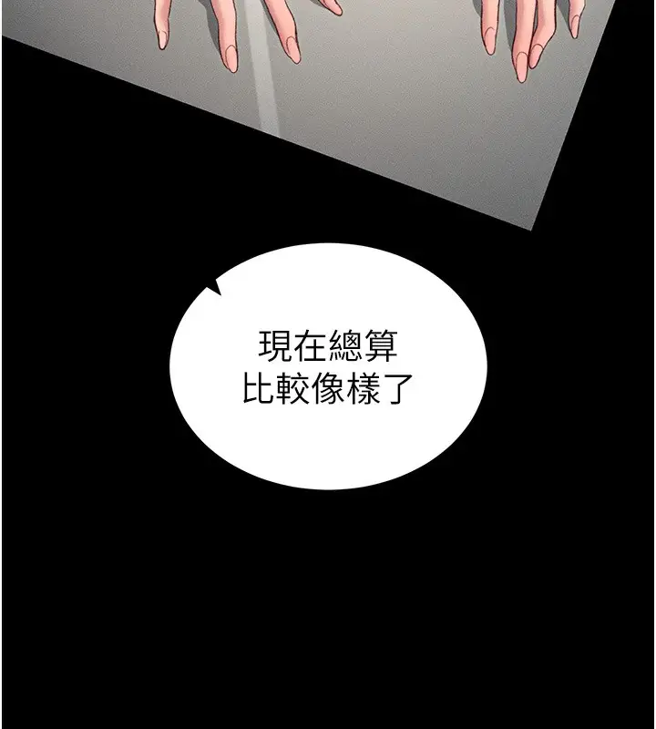 漫画《太妹攻略指南》第19话第104张图