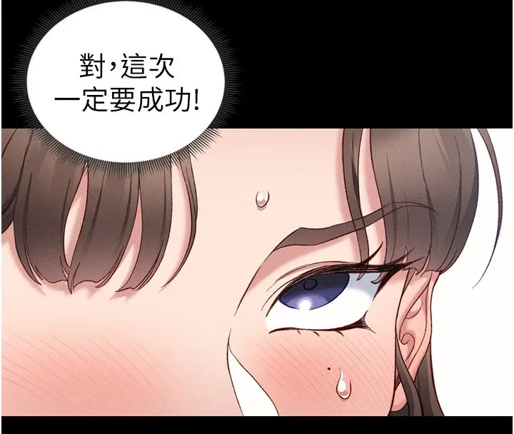 漫画《太妹攻略指南》第19话第107张图