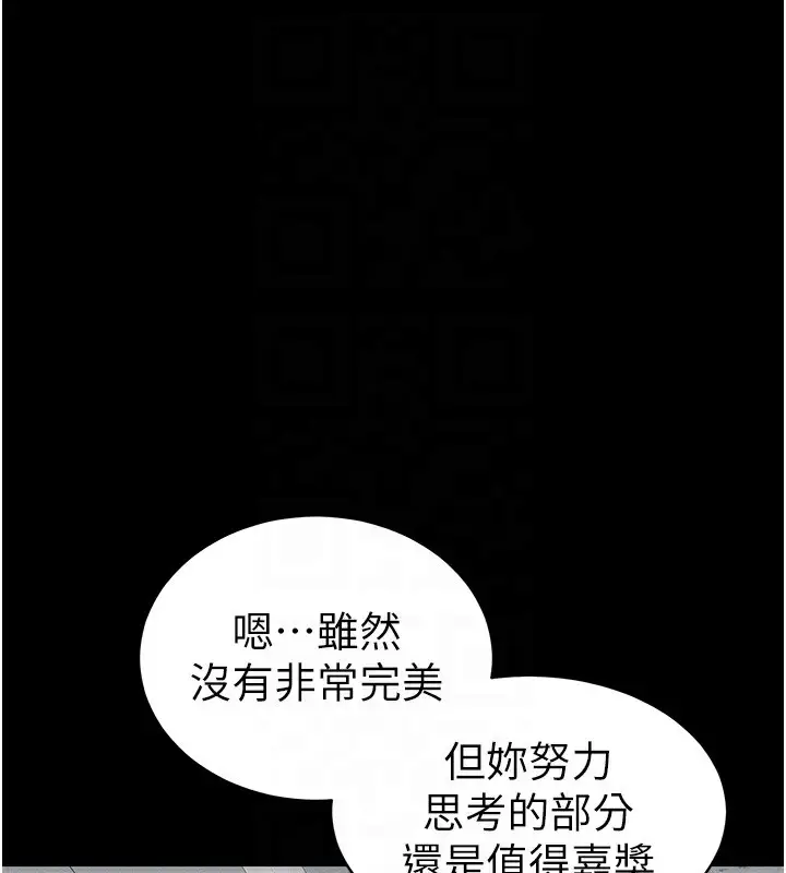 漫画《太妹攻略指南》第19话第108张图