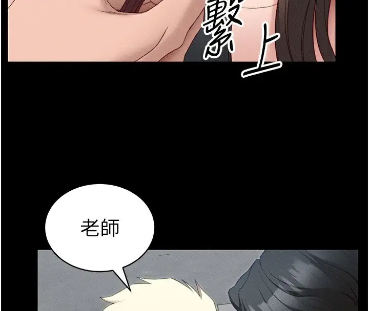 漫画《太妹攻略指南》第19话第114张图