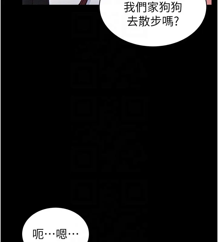 漫画《太妹攻略指南》第19话第116张图