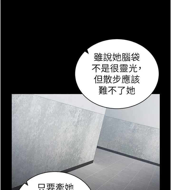 漫画《太妹攻略指南》第19话第119张图