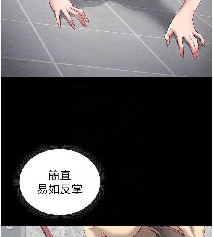 漫画《太妹攻略指南》第19话第123张图