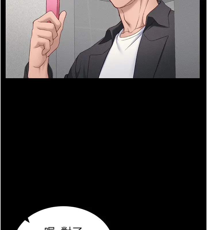 漫画《太妹攻略指南》第19话第127张图