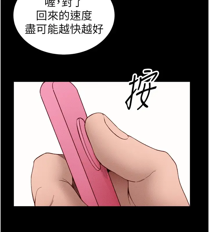 漫画《太妹攻略指南》第19话第128张图
