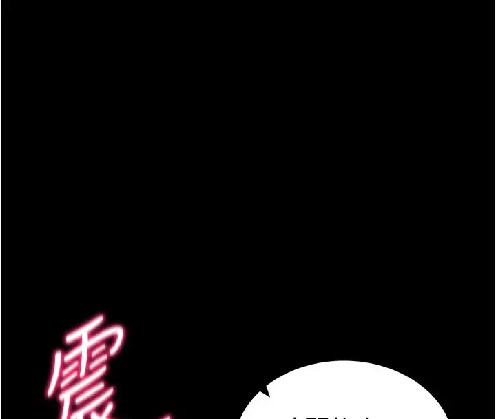 漫画《太妹攻略指南》第19话第129张图