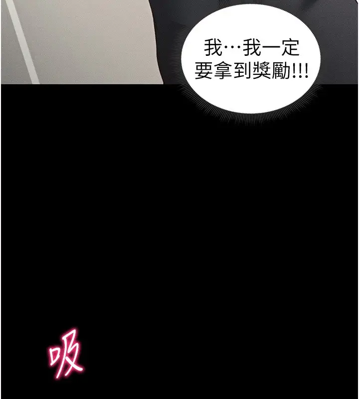 漫画《太妹攻略指南》第19话第14张图