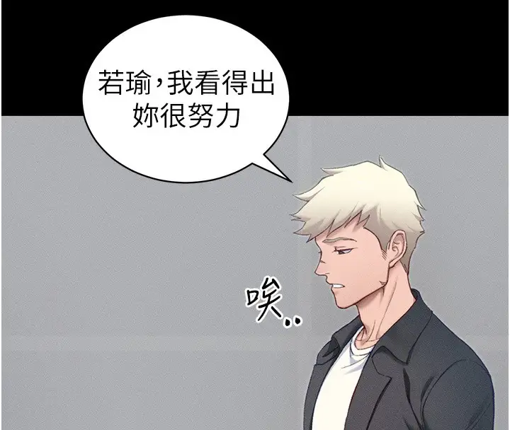 漫画《太妹攻略指南》第19话第16张图