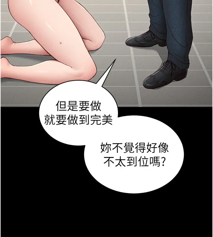 漫画《太妹攻略指南》第19话第18张图