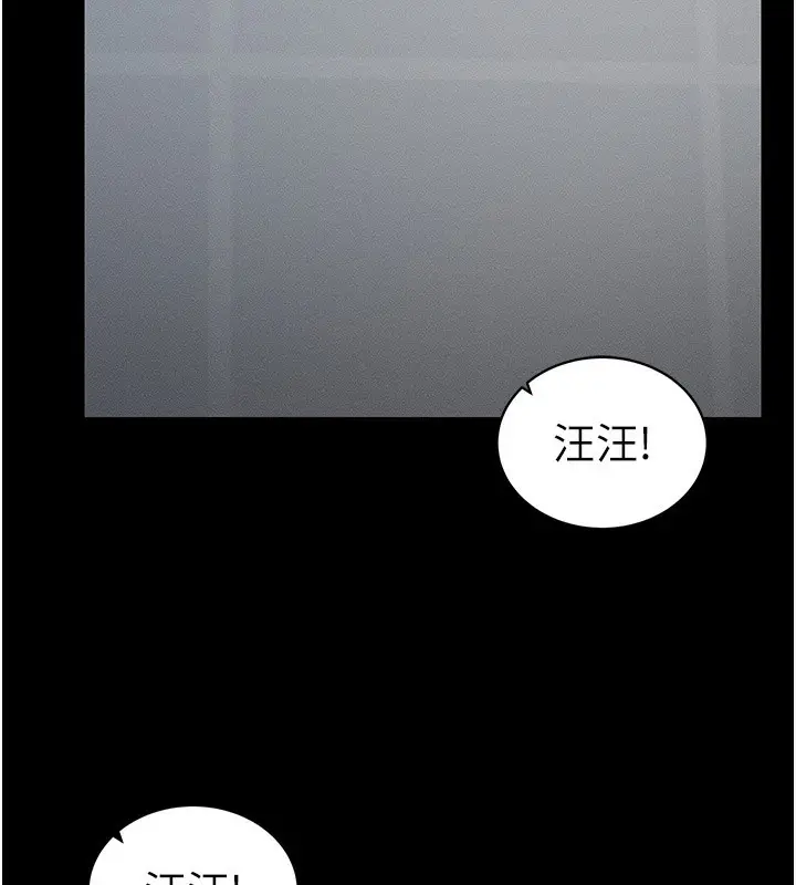 漫画《太妹攻略指南》第19话第2张图
