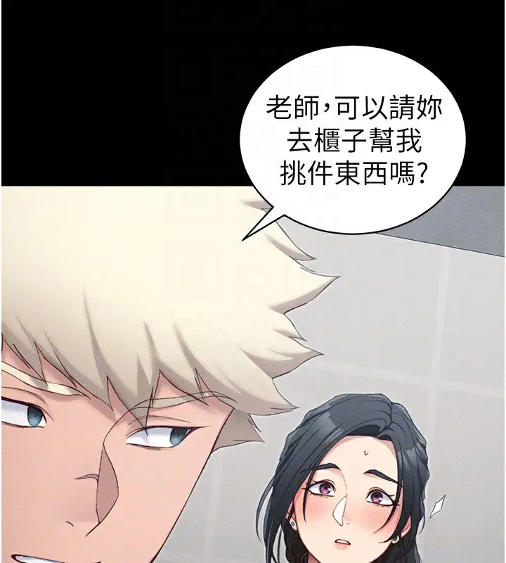 漫画《太妹攻略指南》第19话第22张图