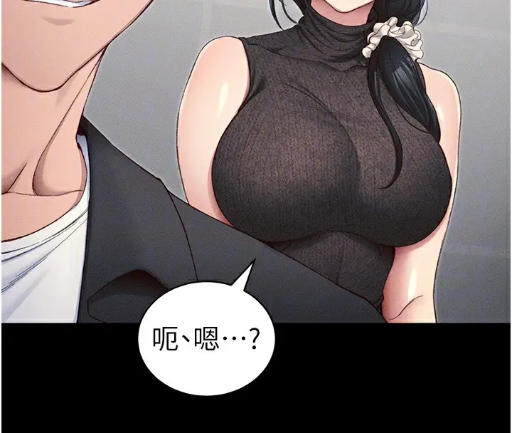 漫画《太妹攻略指南》第19话第23张图