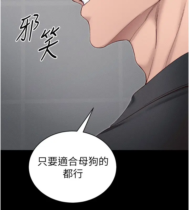 漫画《太妹攻略指南》第19话第25张图