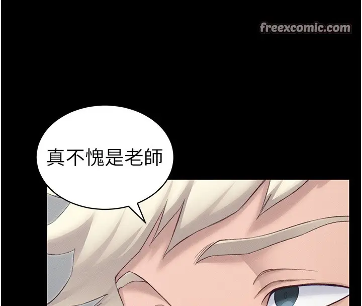 漫画《太妹攻略指南》第19话第30张图