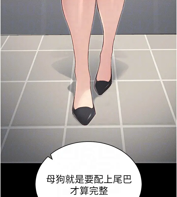 漫画《太妹攻略指南》第19话第35张图