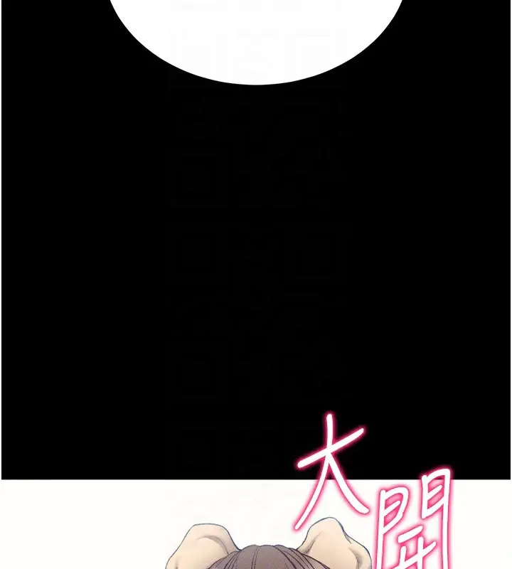 漫画《太妹攻略指南》第19话第36张图