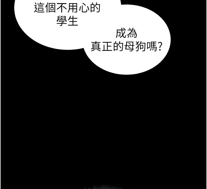 漫画《太妹攻略指南》第19话第38张图