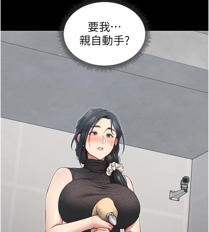 漫画《太妹攻略指南》第19话第39张图