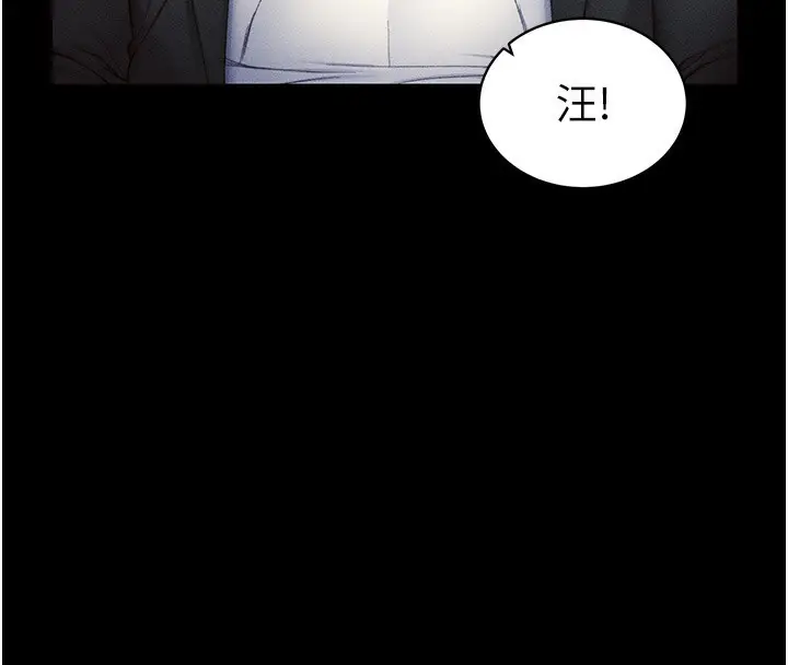 漫画《太妹攻略指南》第19话第4张图