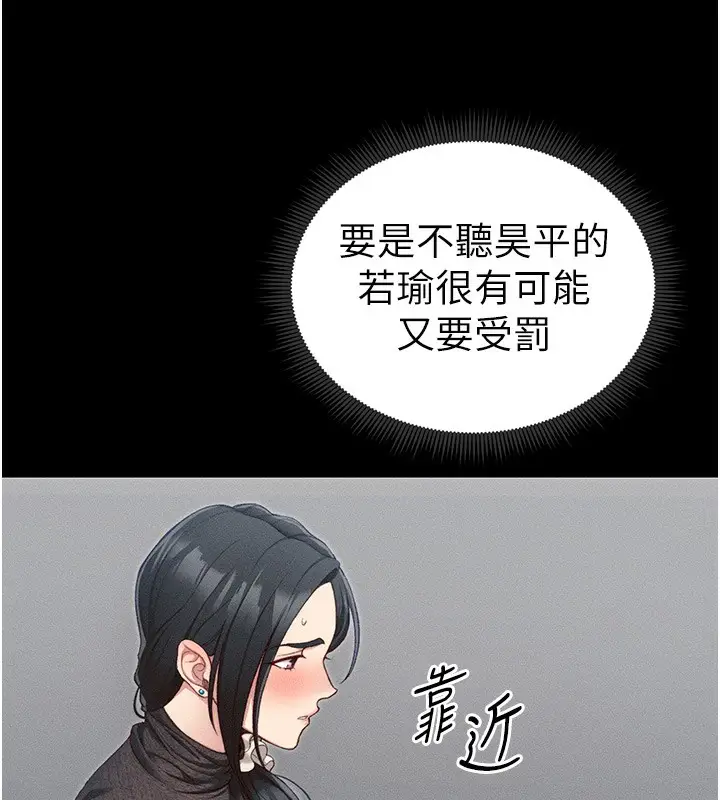 漫画《太妹攻略指南》第19话第42张图
