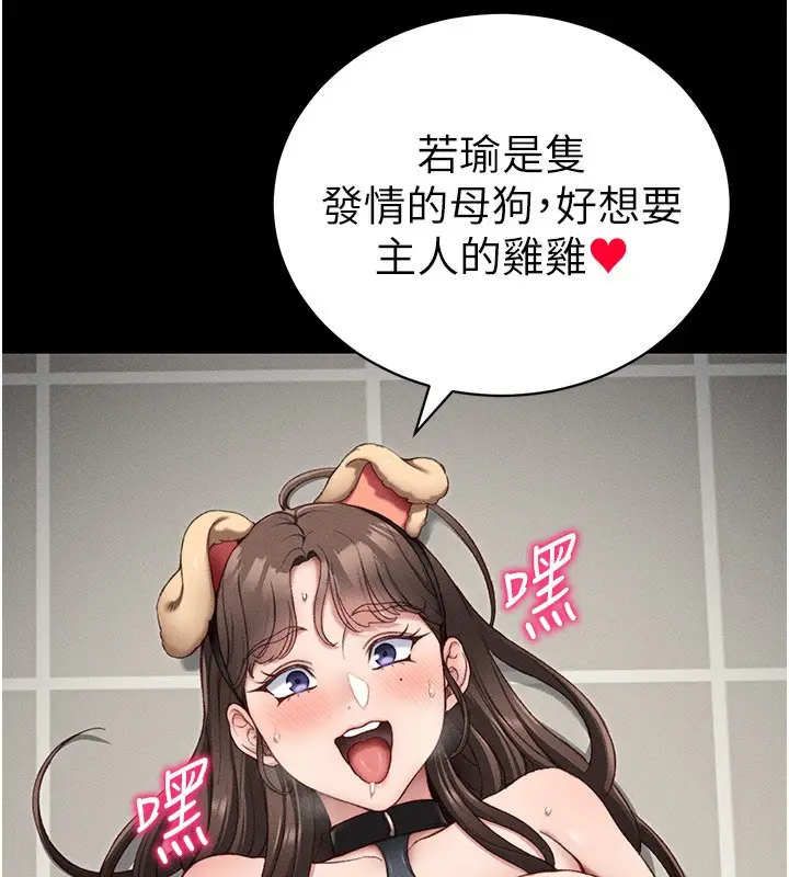 漫画《太妹攻略指南》第19话第5张图