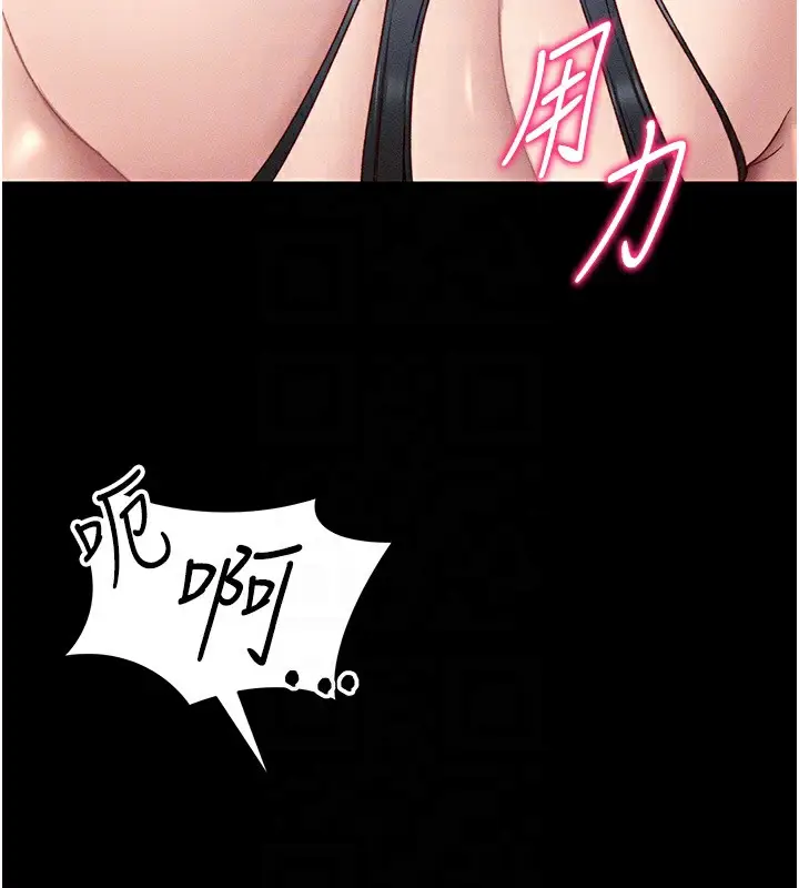 漫画《太妹攻略指南》第19话第51张图
