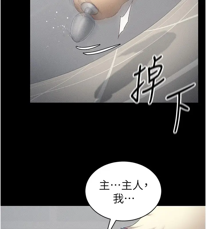 漫画《太妹攻略指南》第19话第56张图