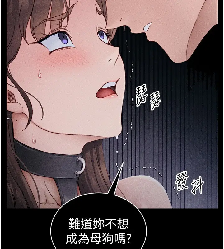 漫画《太妹攻略指南》第19话第62张图