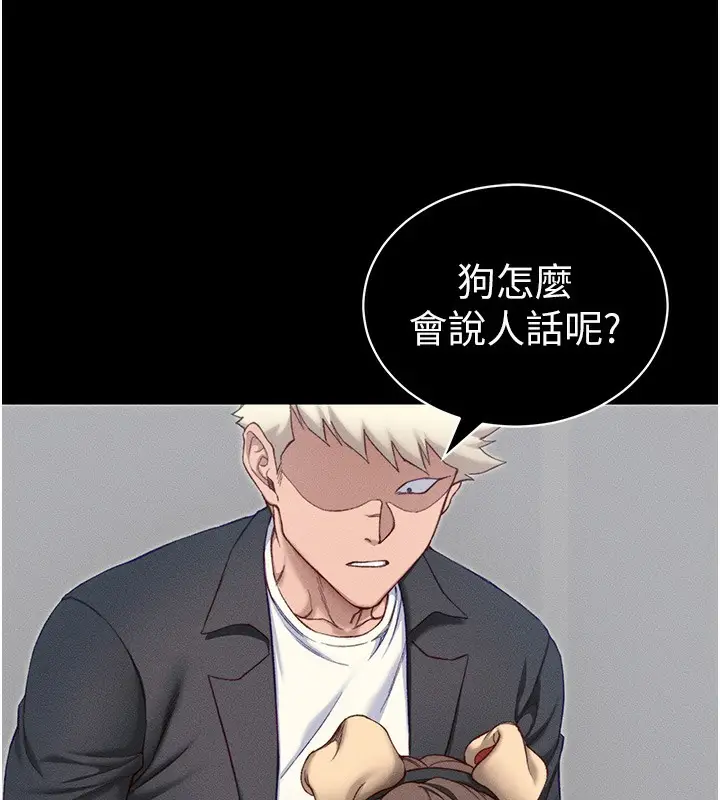 漫画《太妹攻略指南》第19话第68张图