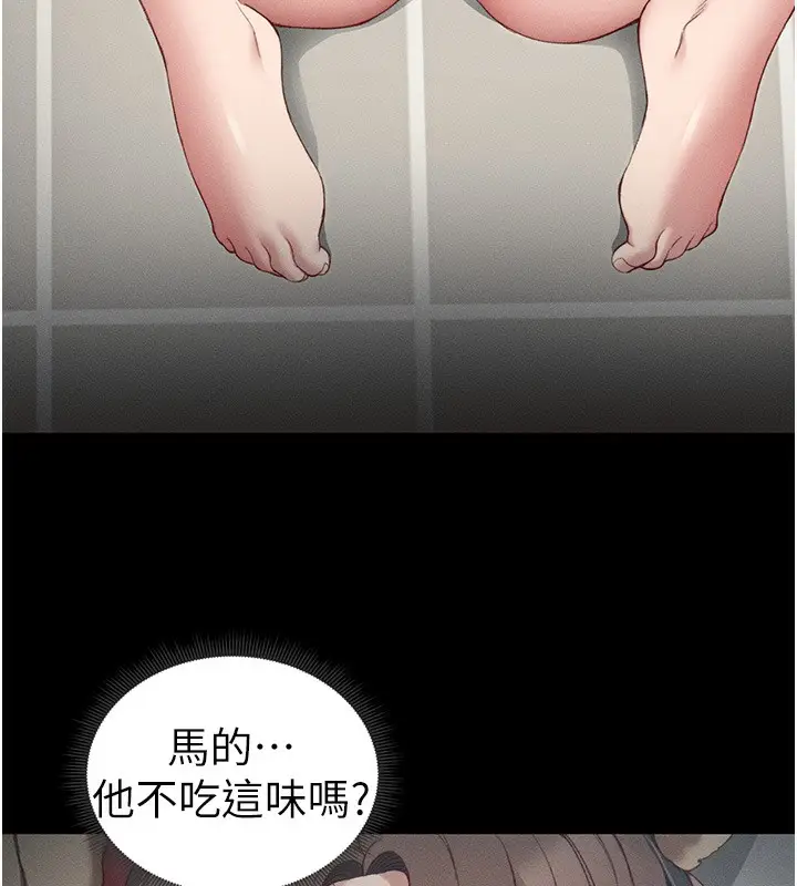 漫画《太妹攻略指南》第19话第7张图