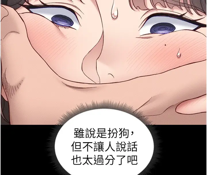 漫画《太妹攻略指南》第19话第71张图