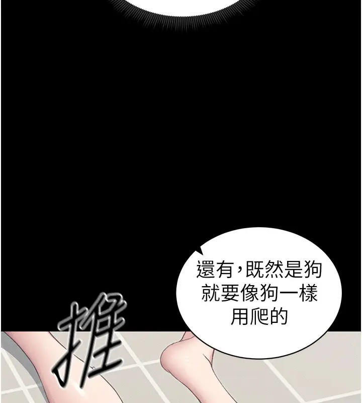 漫画《太妹攻略指南》第19话第72张图
