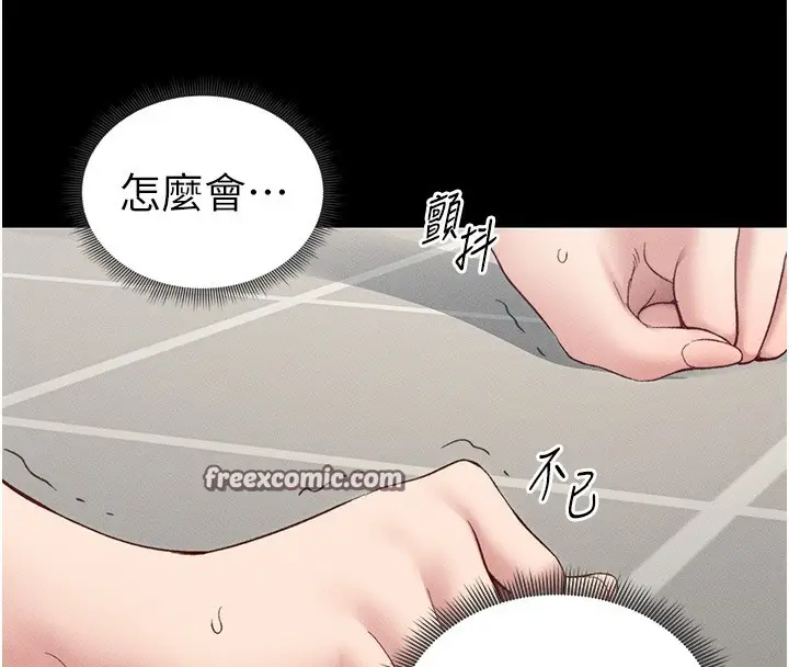 漫画《太妹攻略指南》第19话第75张图