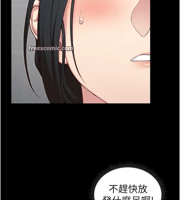 漫画《太妹攻略指南》第19话第90张图