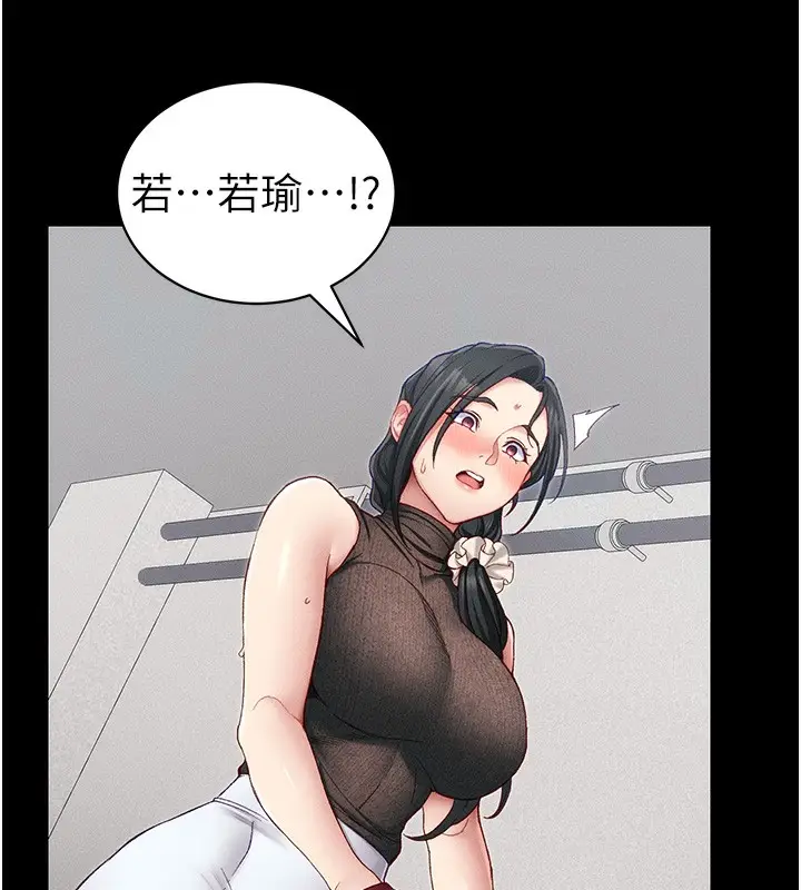 漫画《太妹攻略指南》第20话第101张图