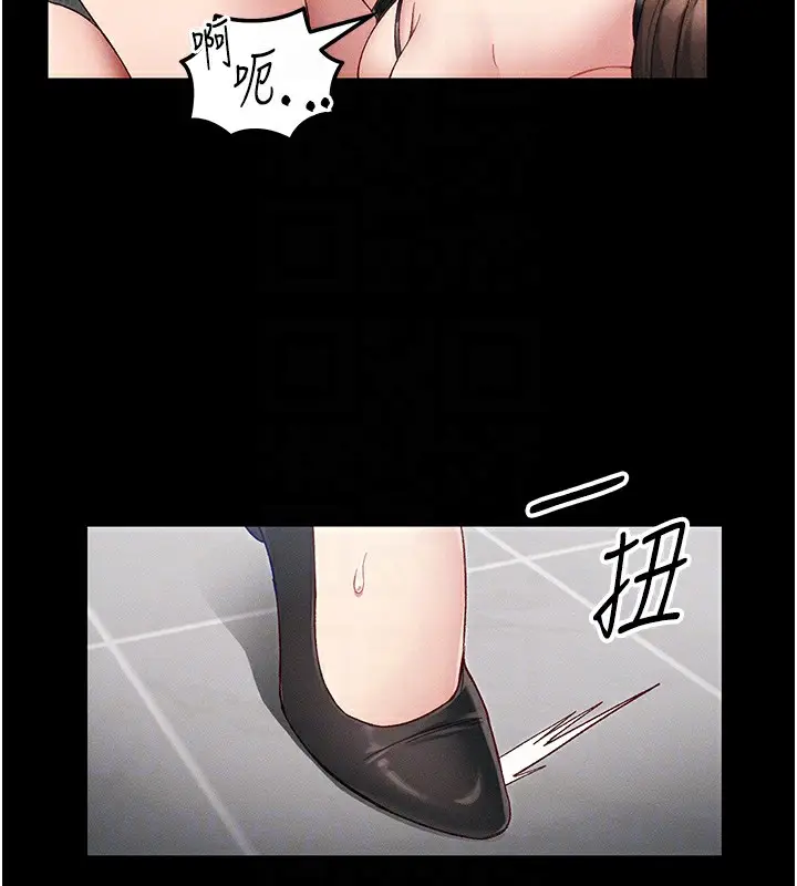 漫画《太妹攻略指南》第20话第103张图