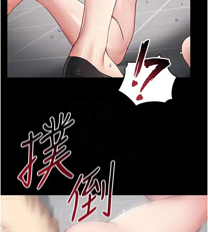 漫画《太妹攻略指南》第20话第105张图