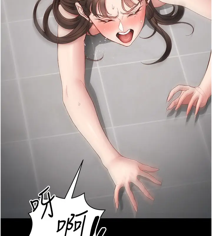 漫画《太妹攻略指南》第20话第107张图