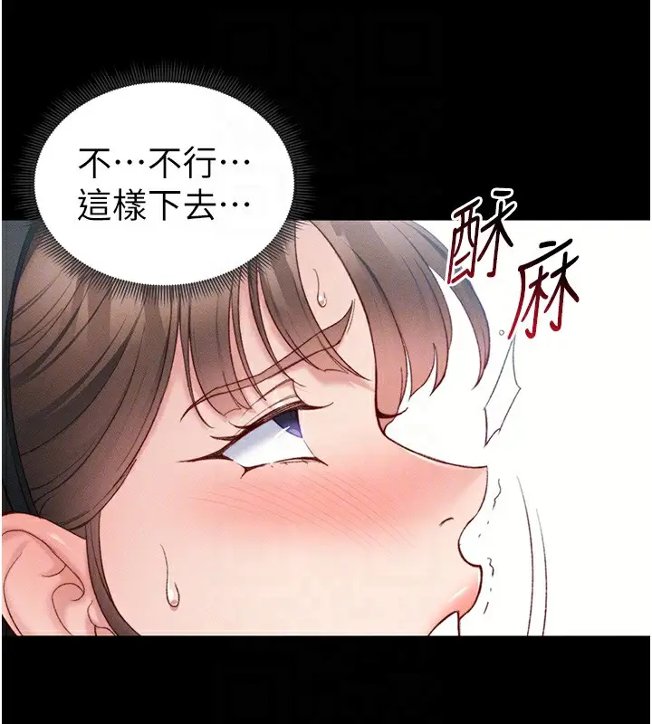 漫画《太妹攻略指南》第20话第109张图