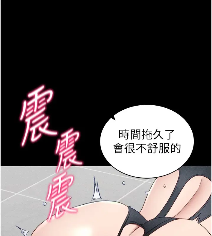 漫画《太妹攻略指南》第20话第11张图