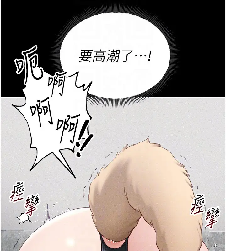 漫画《太妹攻略指南》第20话第110张图