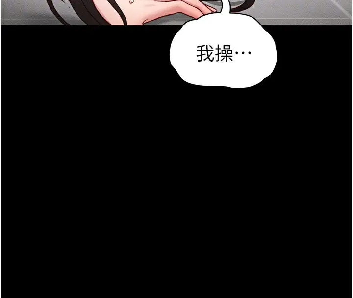 漫画《太妹攻略指南》第20话第119张图