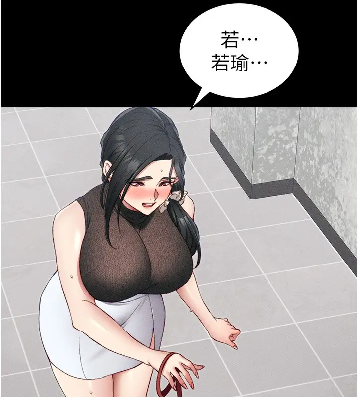漫画《太妹攻略指南》第20话第120张图